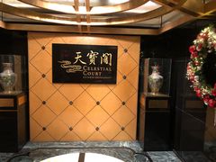-香港喜来登酒店天宝阁