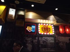 门面-永和大王(花好园店)