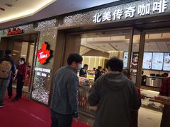 门面-Tims天好咖啡·贝果(东方广场店)