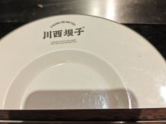 -川西坝子火锅(清江东路3.0直营店)