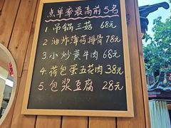 -吃货私房菜(丽江束河古镇店)