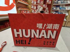 -黑色经典臭豆腐·长沙鲜食商店(坡子街店)
