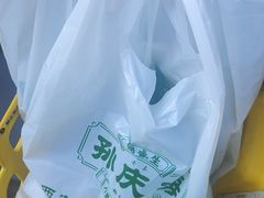 -孙庆海腊牛肉店(大皮院店)