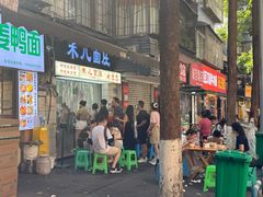 -朱儿面庄(洋河三路店)