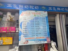 -正飞鲜奶(吐鲁番路店)