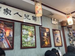 -菊儿人家·北京胡同菜(南锣鼓巷店)