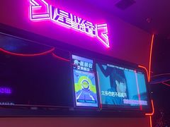 -星聚会KTV X Party(上海真如中海环宇城店)