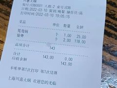 -要得自助火锅(新川路店)