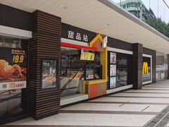 门面-麦当劳(宜安广场店)