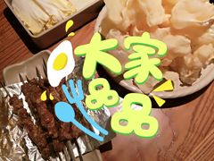 -额尔敦传统涮(光明路店)