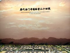 -法门文化景区