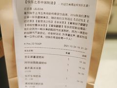 -LELECHA乐乐茶(百货大楼店)