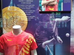 -上海体育博物馆
