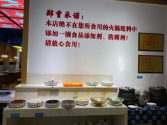 自助调料区-家禧年代老火锅(中山路店)