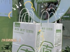 -真茶屋·0奶精(街道口一店)