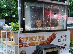 -木屋烧烤(白石洲店)