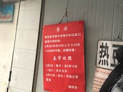 -蓉城西二道无名冒菜(西二道街店)