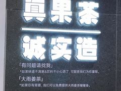 -果呀呀(国金街店)