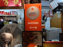 -锦泓老字号猪脏粉(东联大厦店)