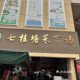 网红熏鱼