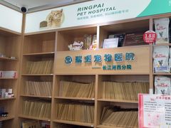 -瑞派长江宠物医院·猫科·外科·24小时夜护(谊城公寓分院)