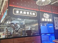 -廖掌柜·重庆鲜货火锅(上海首店)