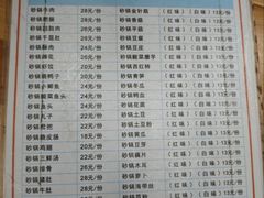 -沈妈砂锅(光华村店)