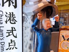 -蔡澜点心·粤菜(月星环球港店)