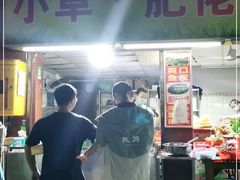 门面-小草糖水(海棠村店)
