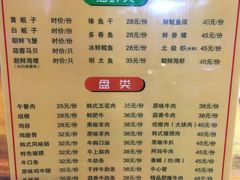 菜单-丹东特色烤肉(学府路一部店)