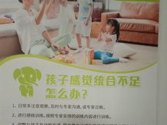 -能量小象·感统·专注力·语言(崂山校区)