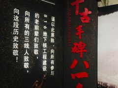 -816工程景区