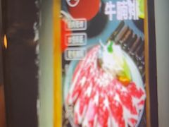 -松渡·鲜肉泥炉烤肉(时代天街店)