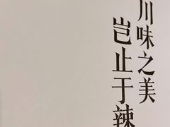 -榕意·川味之美(深业上城店)