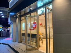 门面-85度C(苏州石路店)