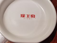 -瑶王府·广西菜(金阳路店)