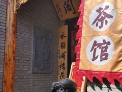 -茯茶镇