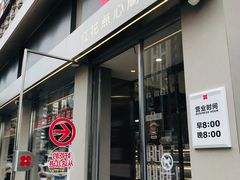 -红花点心局(大观园店)