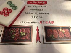 -成都你六姐·牛肉冒菜(城市集市合生汇店)