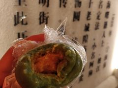 蛋黄肉松青团-沈大成(城隍庙店)