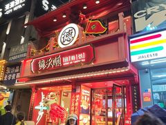 -德天顺盖码饭(人民西路店)