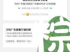 -肯德基(万科广东路店)