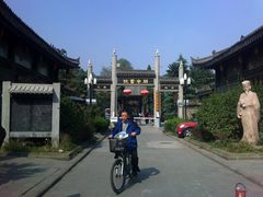 -关中书院