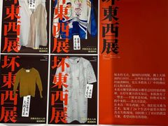 -多抓鱼循环商店(虹桥天地店)