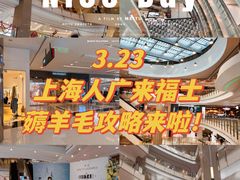 -上海来福士广场