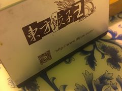 -东方饺子王(和平里店)