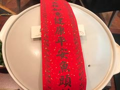 -久宴·天目湖大鱼头(恐龙园店)
