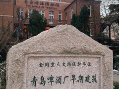 -青岛啤酒博物馆