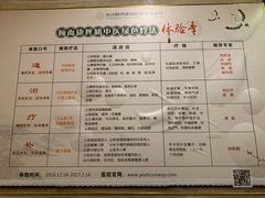 -颐而康按摩(八一桥总店)