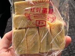 -红叶蛋糕(广达路总店)